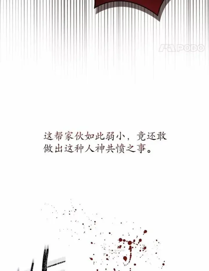 漫画《魔王的人偶管家》47.奴隶商人第127张图