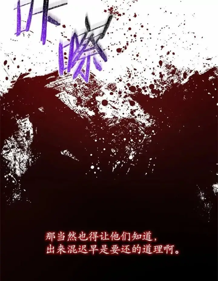 漫画《魔王的人偶管家》47.奴隶商人第128张图
