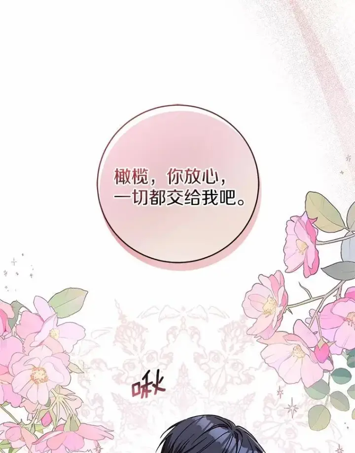 漫画《魔王的人偶管家》47.奴隶商人第13张图