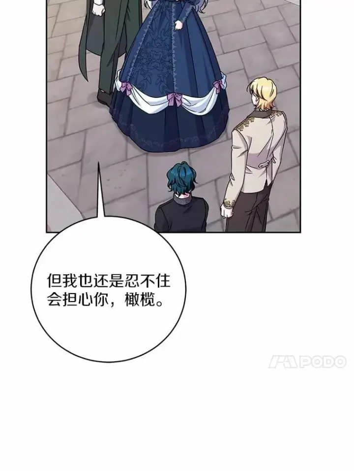 漫画《魔王的人偶管家》47.奴隶商人第18张图
