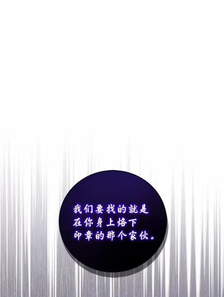 漫画《魔王的人偶管家》47.奴隶商人第21张图