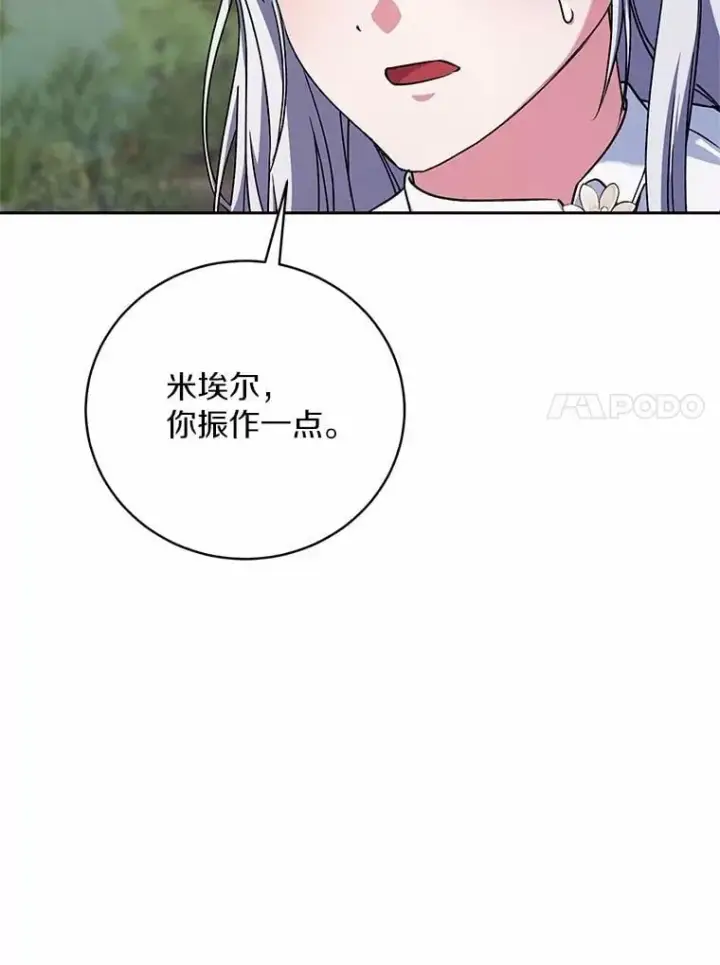 漫画《魔王的人偶管家》47.奴隶商人第28张图