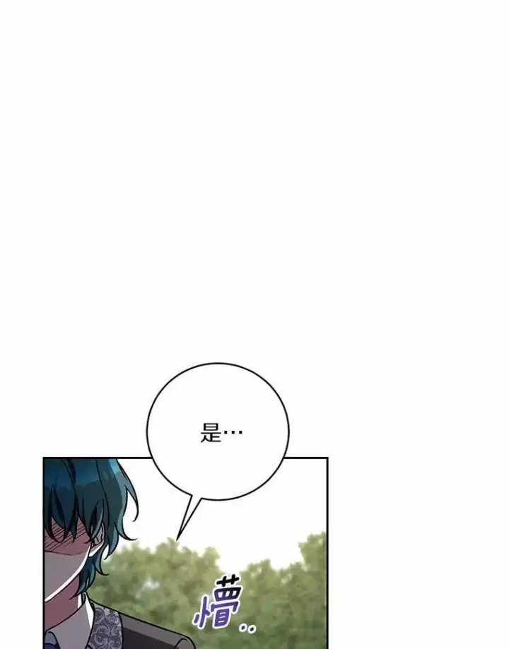 漫画《魔王的人偶管家》47.奴隶商人第29张图