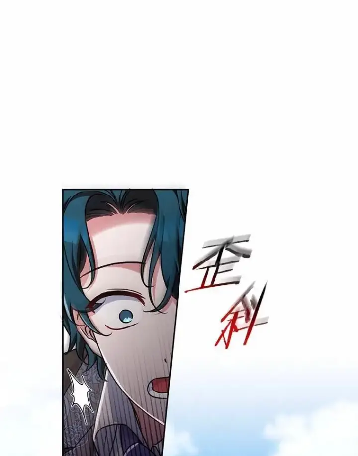 漫画《魔王的人偶管家》47.奴隶商人第33张图