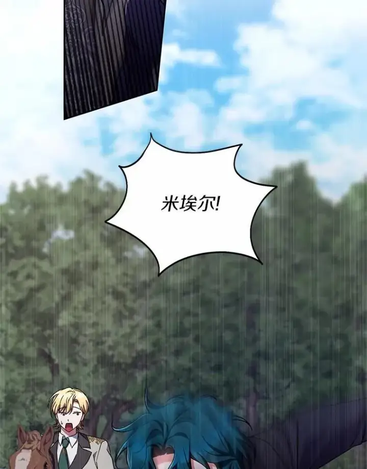 漫画《魔王的人偶管家》47.奴隶商人第34张图