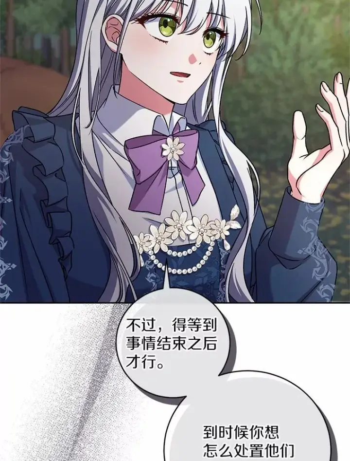 漫画《魔王的人偶管家》47.奴隶商人第47张图