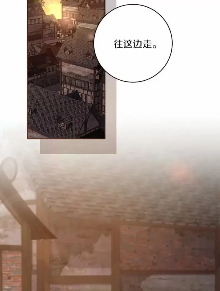 漫画《魔王的人偶管家》47.奴隶商人第53张图