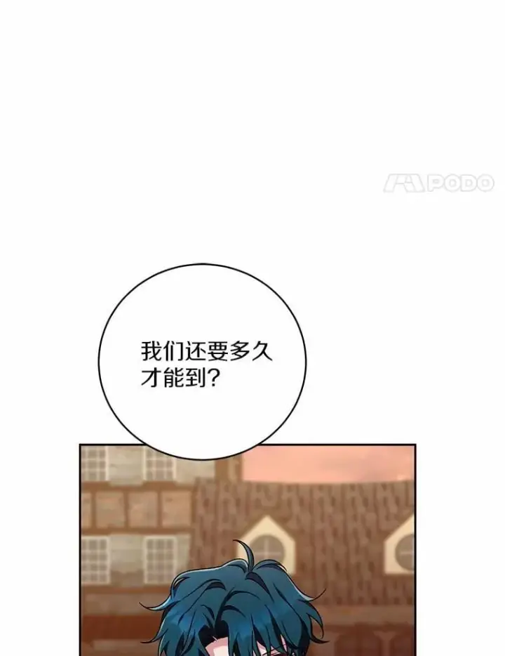 漫画《魔王的人偶管家》47.奴隶商人第61张图