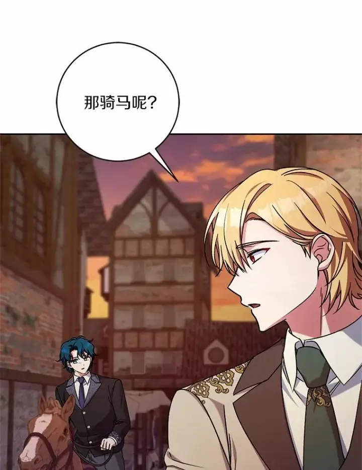 漫画《魔王的人偶管家》47.奴隶商人第63张图