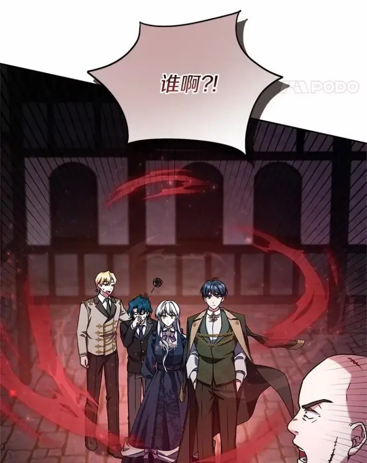 漫画《魔王的人偶管家》47.奴隶商人第71张图