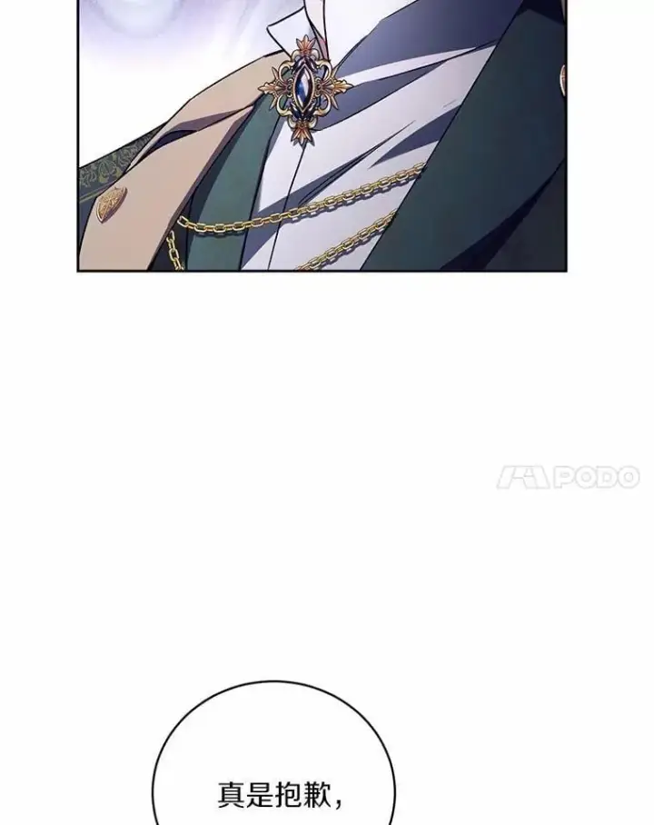 漫画《魔王的人偶管家》47.奴隶商人第74张图