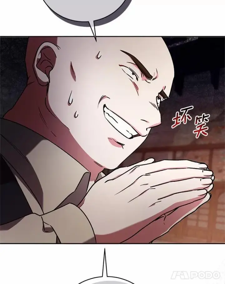漫画《魔王的人偶管家》47.奴隶商人第77张图