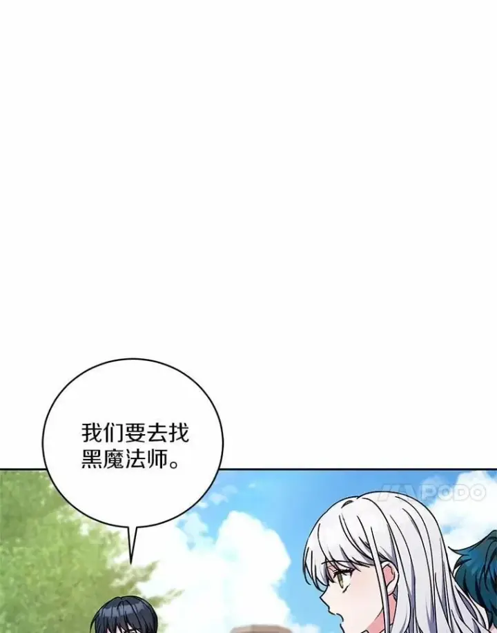 漫画《魔王的人偶管家》47.奴隶商人第8张图