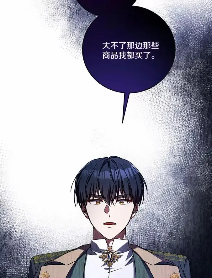 漫画《魔王的人偶管家》47.奴隶商人第86张图