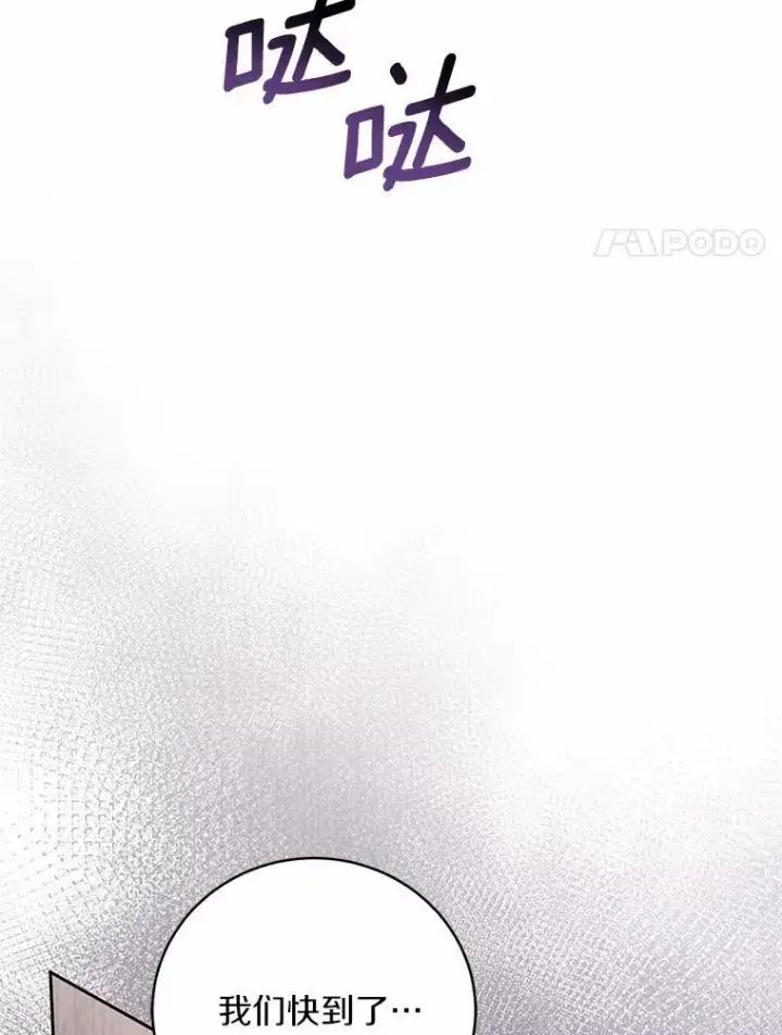 漫画《魔王的人偶管家》47.奴隶商人第94张图
