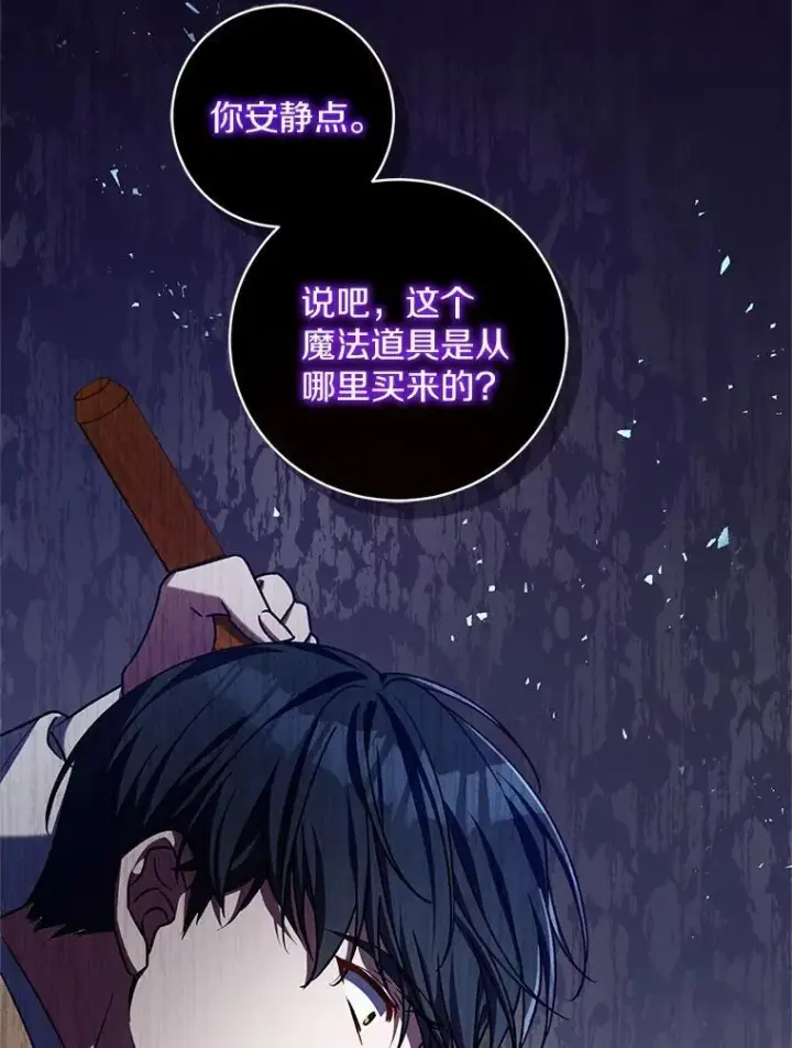 漫画《魔王的人偶管家》47.奴隶商人第98张图