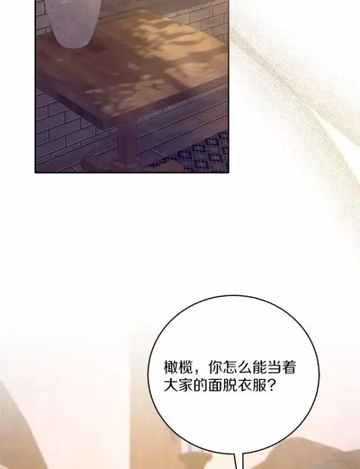 漫画《魔王的人偶管家》48.委托修复第101张图