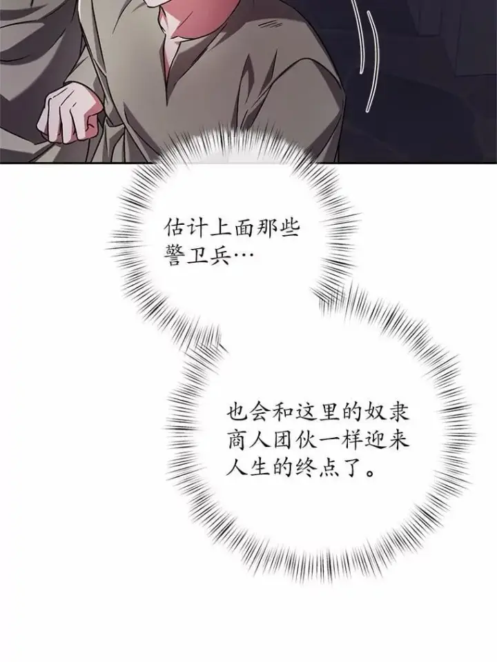 漫画《魔王的人偶管家》48.委托修复第11张图