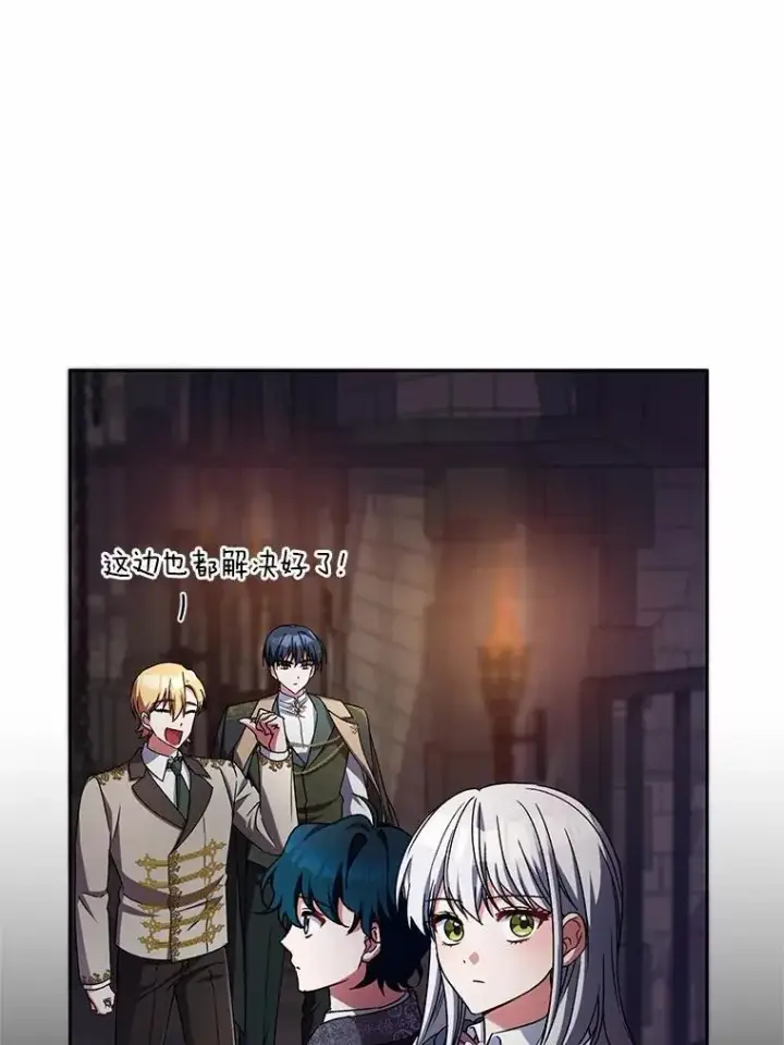 漫画《魔王的人偶管家》48.委托修复第12张图