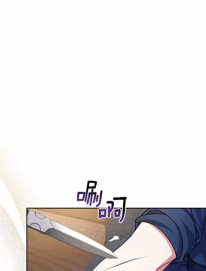 漫画《魔王的人偶管家》48.委托修复第124张图