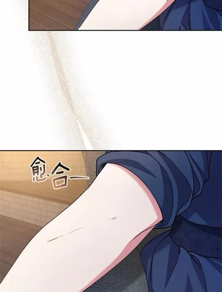 漫画《魔王的人偶管家》48.委托修复第125张图