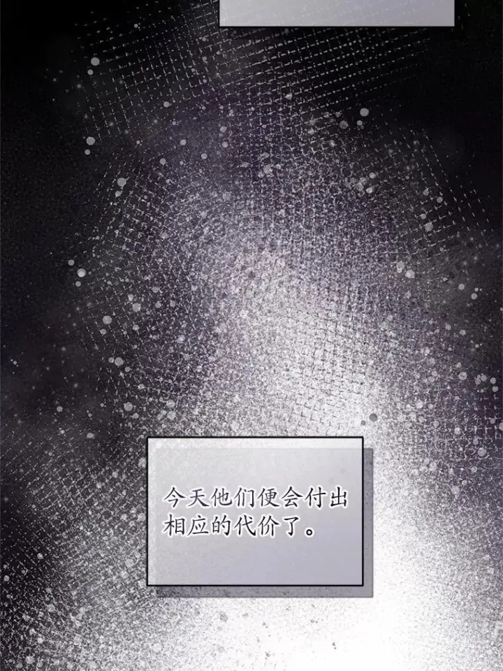 漫画《魔王的人偶管家》48.委托修复第14张图