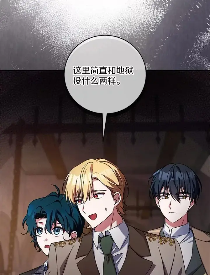 漫画《魔王的人偶管家》48.委托修复第18张图