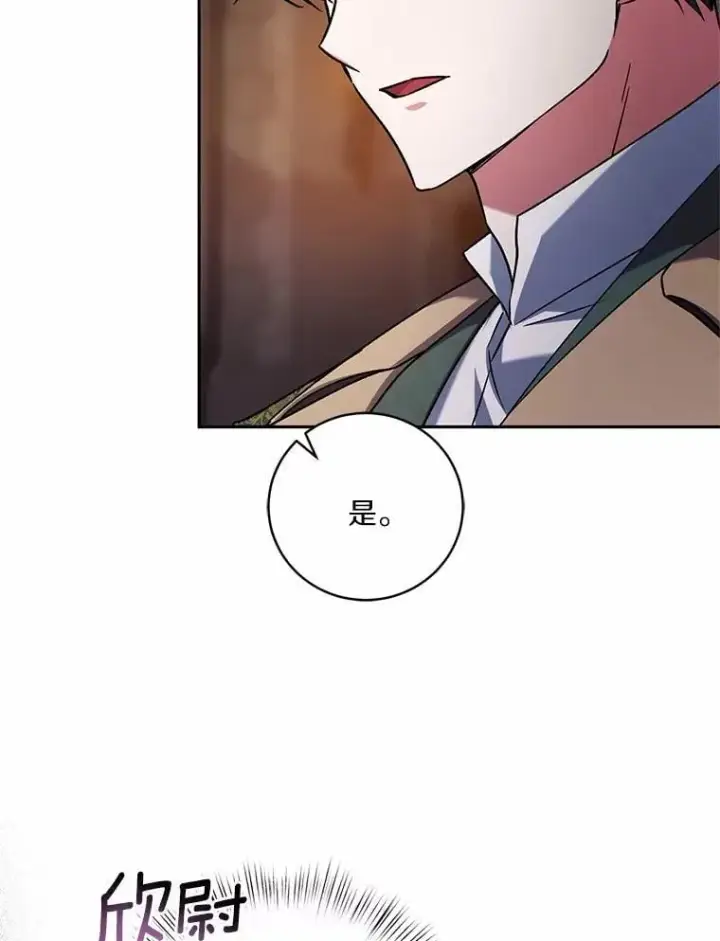 漫画《魔王的人偶管家》48.委托修复第21张图