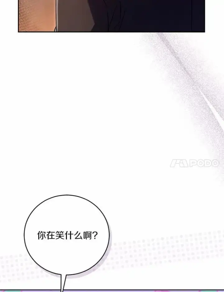 漫画《魔王的人偶管家》48.委托修复第23张图
