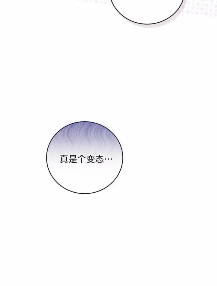 漫画《魔王的人偶管家》48.委托修复第25张图
