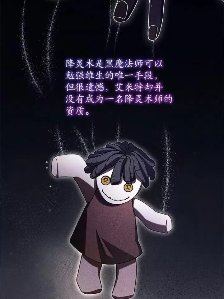 漫画《魔王的人偶管家》48.委托修复第36张图