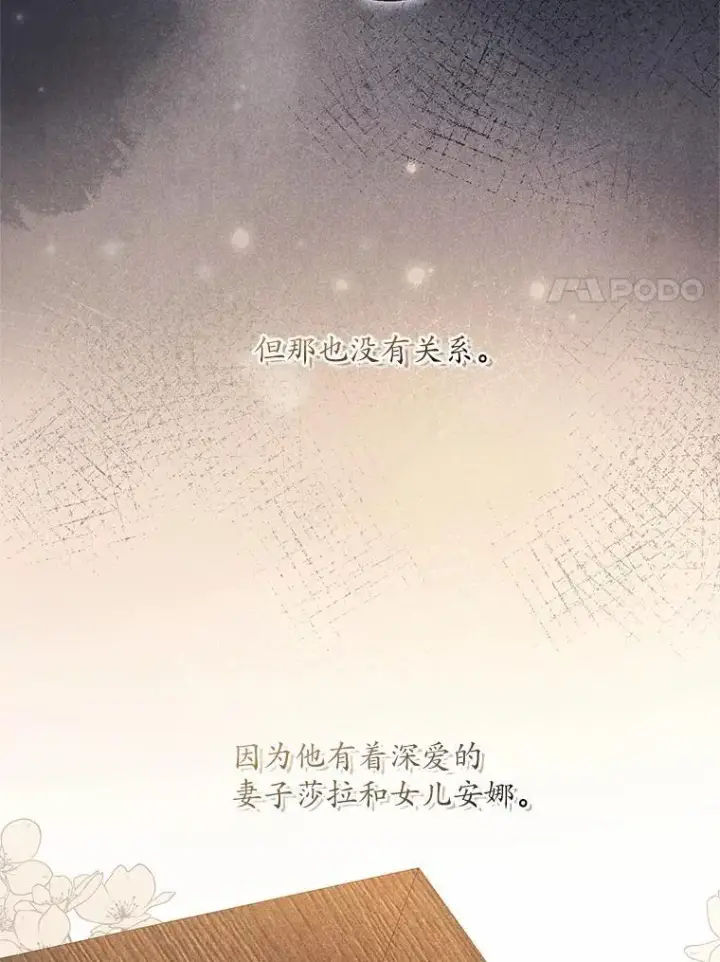 漫画《魔王的人偶管家》48.委托修复第37张图