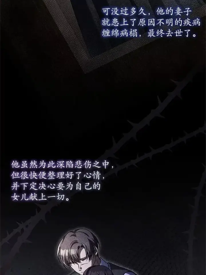 漫画《魔王的人偶管家》48.委托修复第39张图