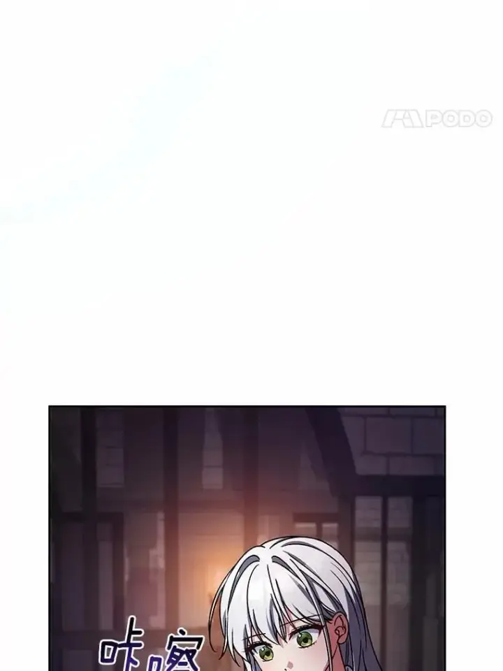 漫画《魔王的人偶管家》48.委托修复第4张图