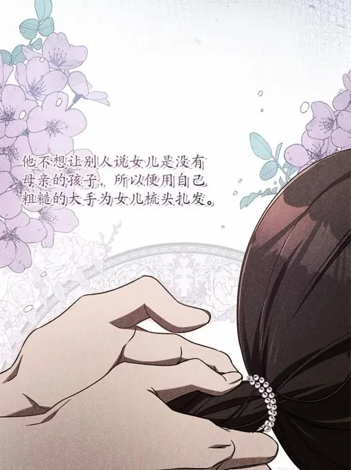 漫画《魔王的人偶管家》48.委托修复第41张图