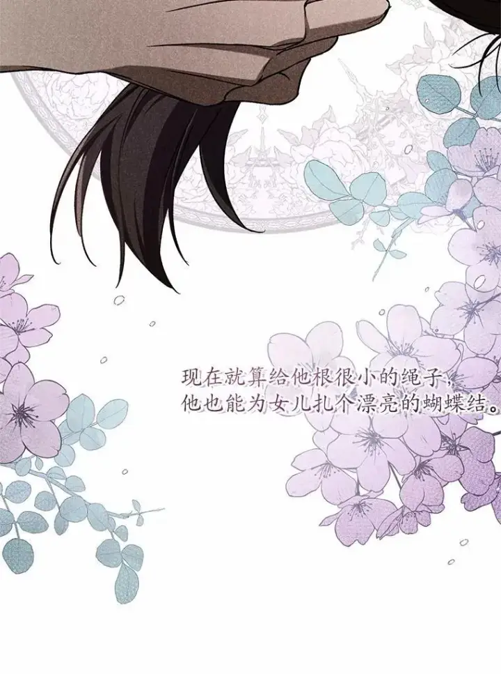 漫画《魔王的人偶管家》48.委托修复第42张图