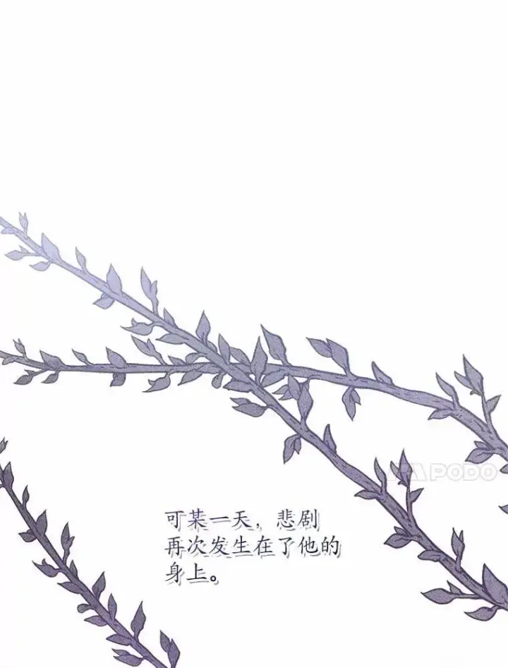 漫画《魔王的人偶管家》48.委托修复第43张图