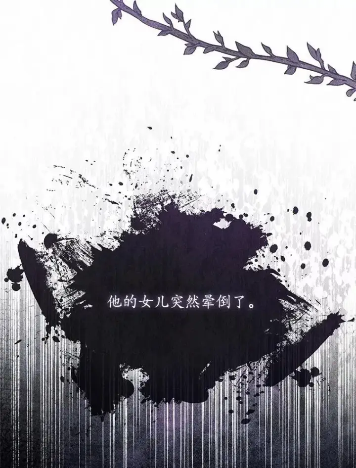 漫画《魔王的人偶管家》48.委托修复第44张图