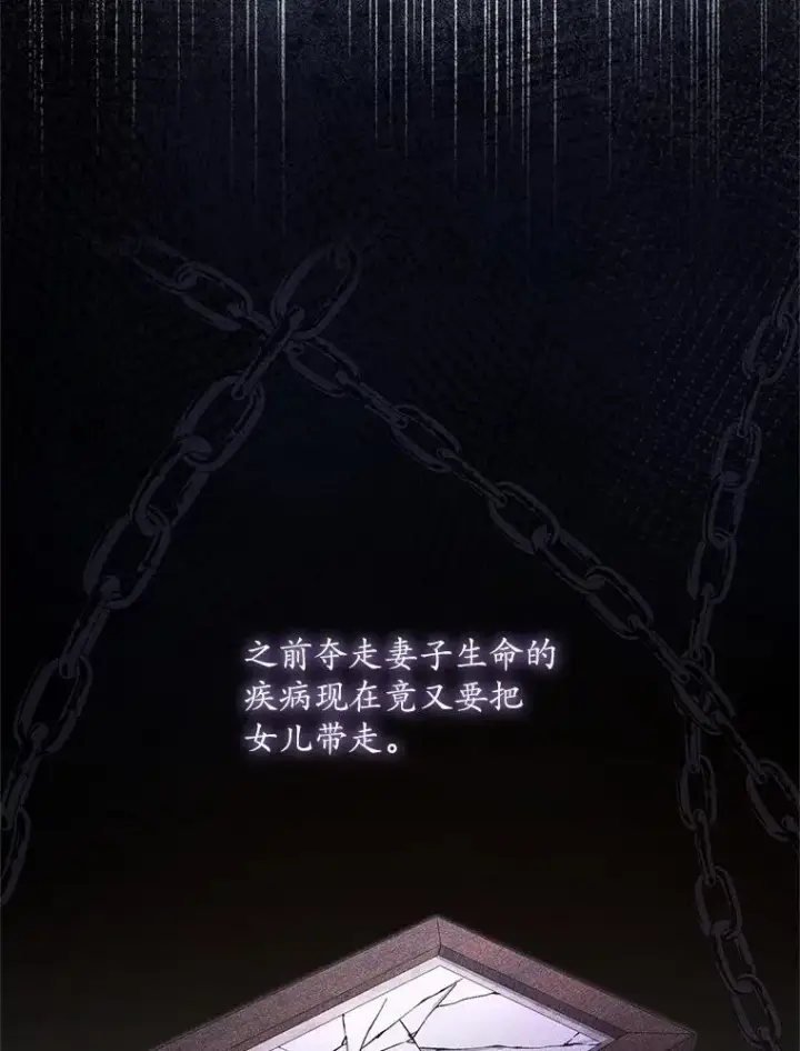 漫画《魔王的人偶管家》48.委托修复第45张图