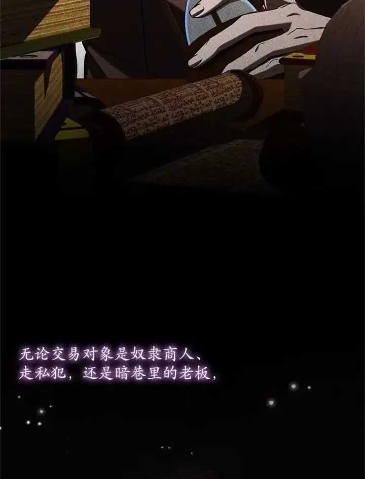 漫画《魔王的人偶管家》48.委托修复第49张图