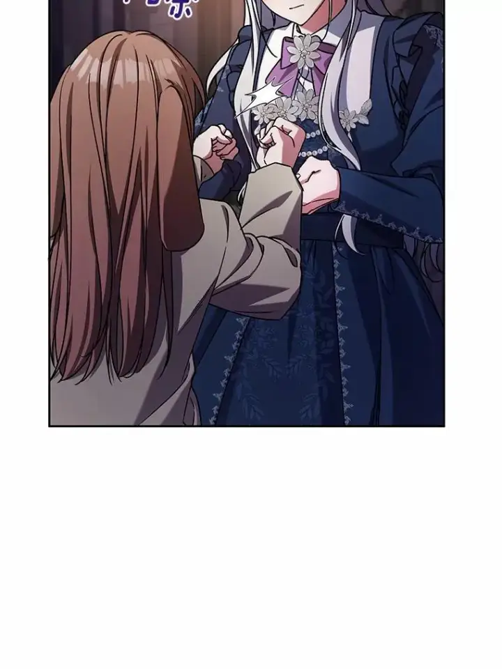漫画《魔王的人偶管家》48.委托修复第5张图
