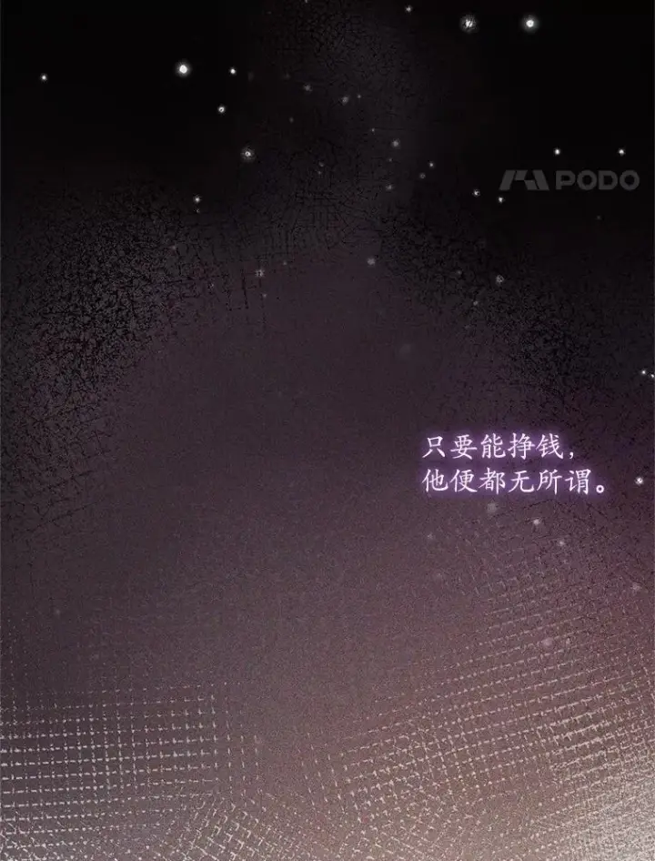 漫画《魔王的人偶管家》48.委托修复第50张图