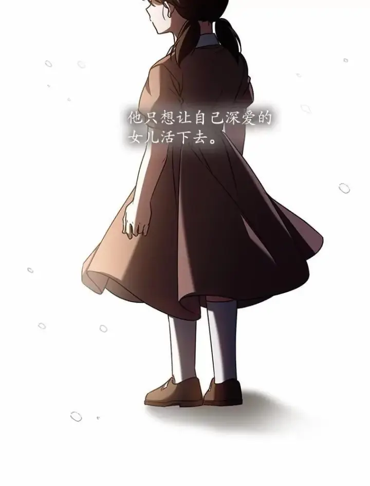 漫画《魔王的人偶管家》48.委托修复第52张图