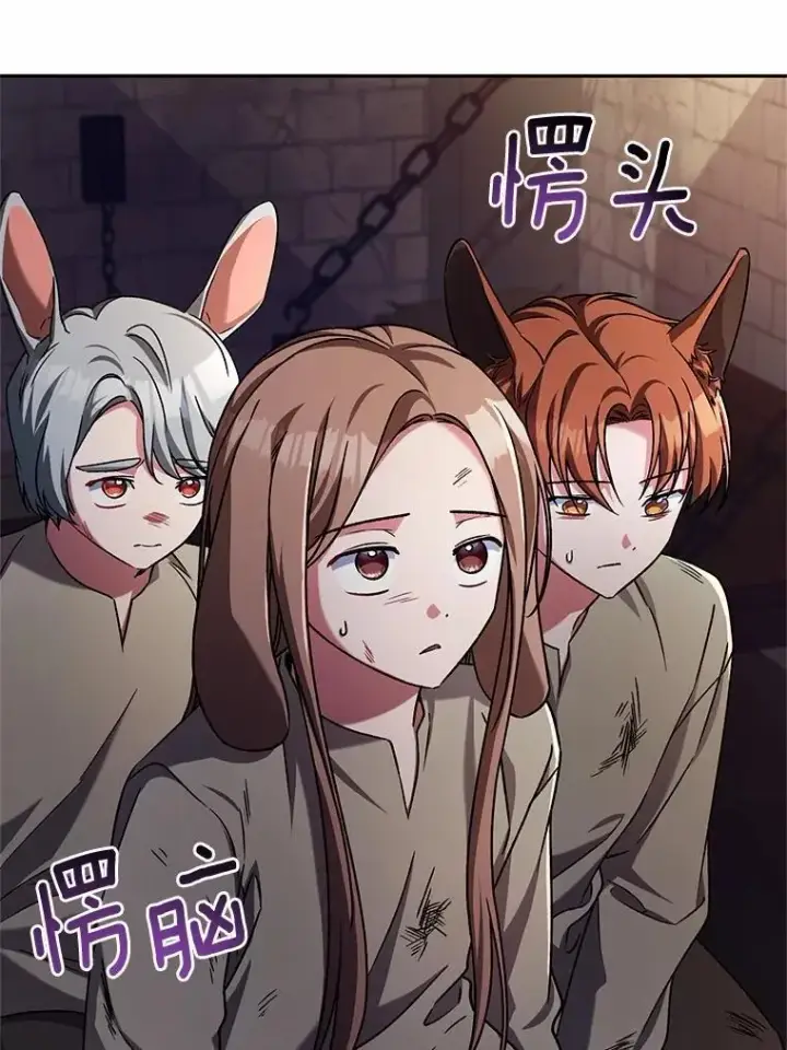 漫画《魔王的人偶管家》48.委托修复第6张图
