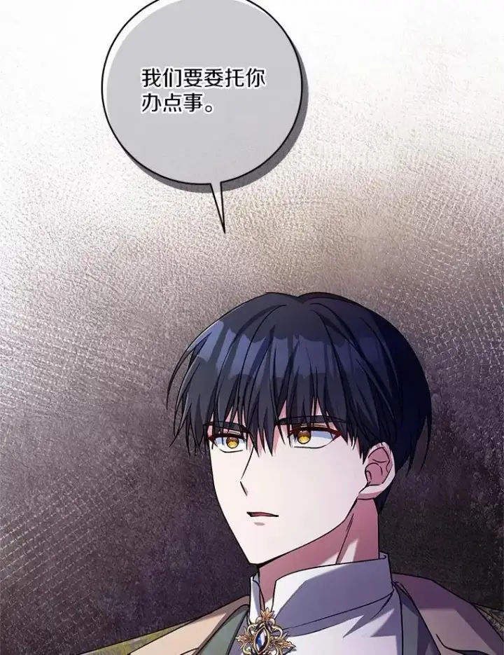 漫画《魔王的人偶管家》48.委托修复第65张图