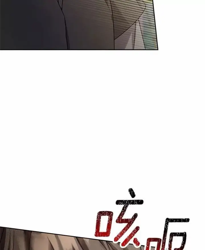 漫画《魔王的人偶管家》48.委托修复第72张图
