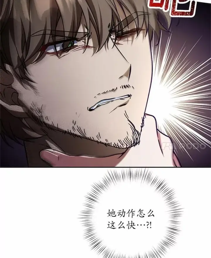漫画《魔王的人偶管家》48.委托修复第73张图