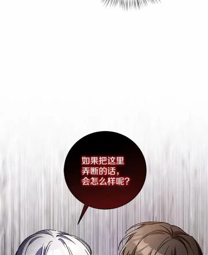 漫画《魔王的人偶管家》48.委托修复第74张图
