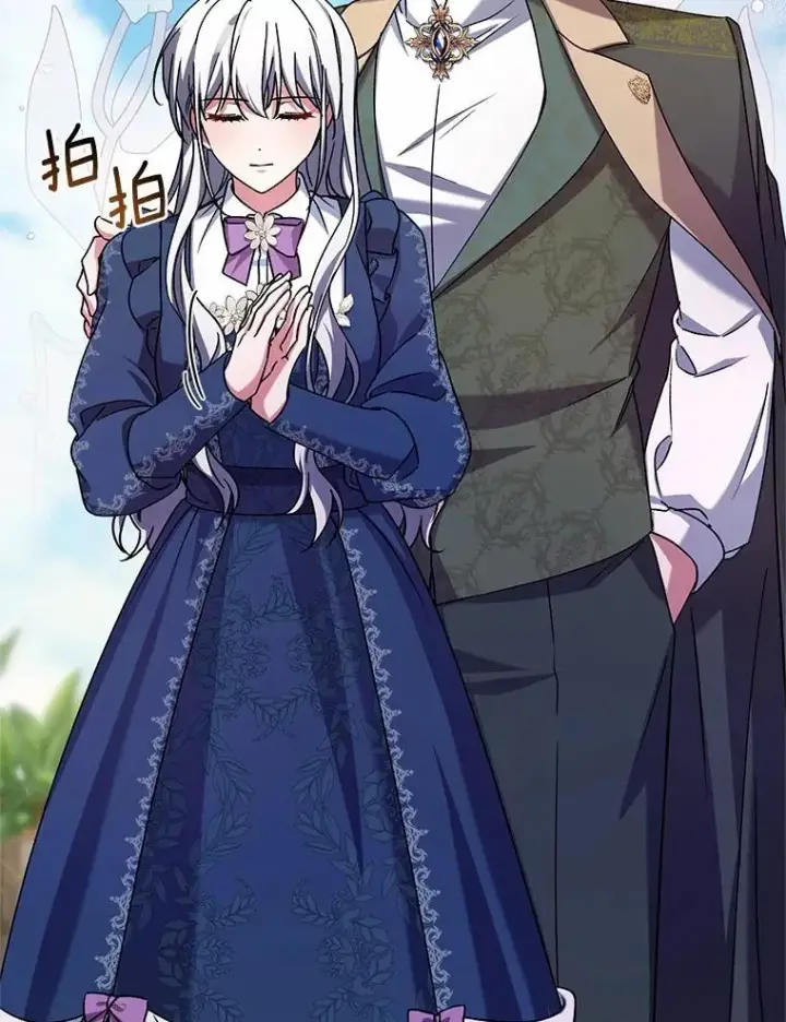 漫画《魔王的人偶管家》48.委托修复第82张图