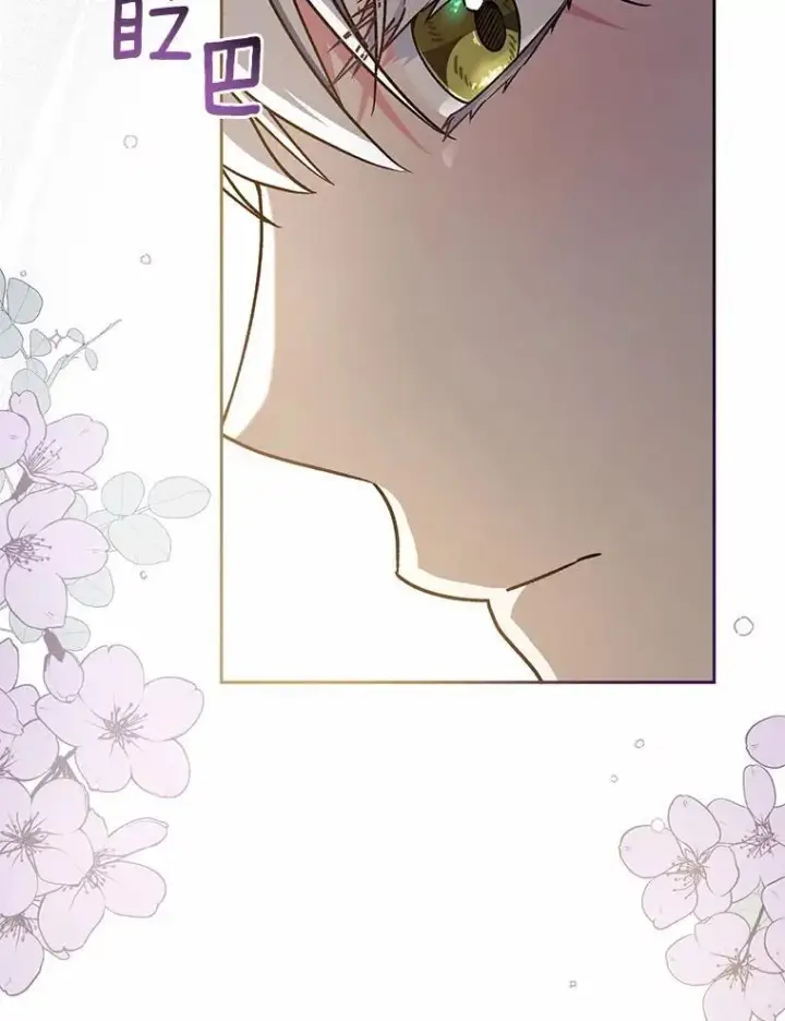 漫画《魔王的人偶管家》48.委托修复第88张图
